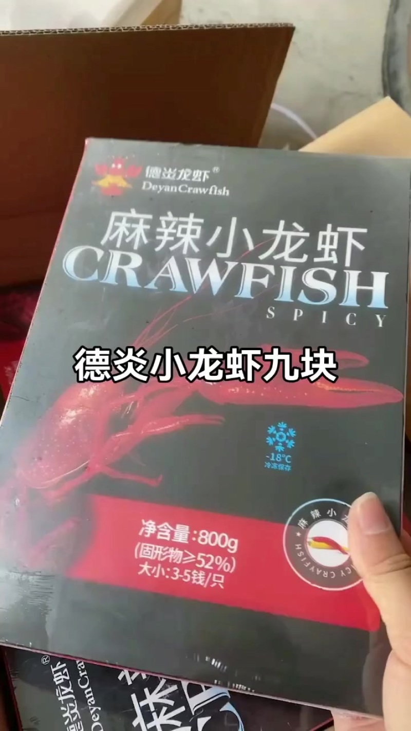 麻辣小龙虾麻辣小龙虾麻辣小龙虾小龙虾批发小