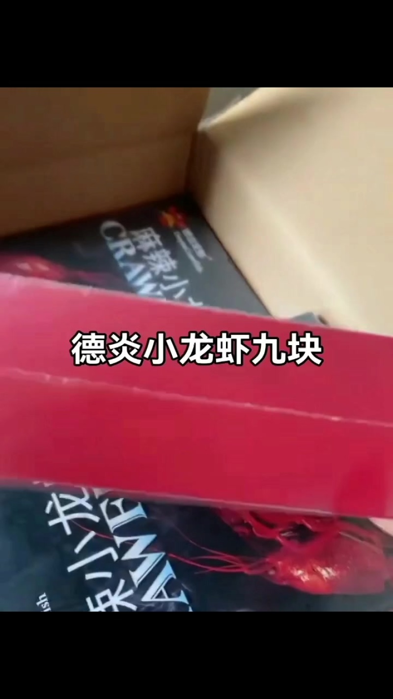 麻辣小龙虾麻辣小龙虾麻辣小龙虾小龙虾批发小