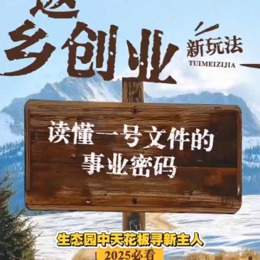 天津市静海区**生态园转让