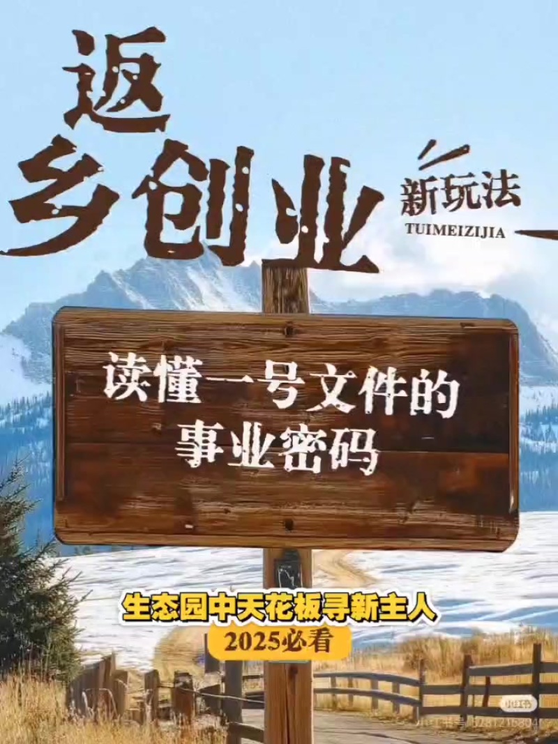 天津市静海区**生态园转让