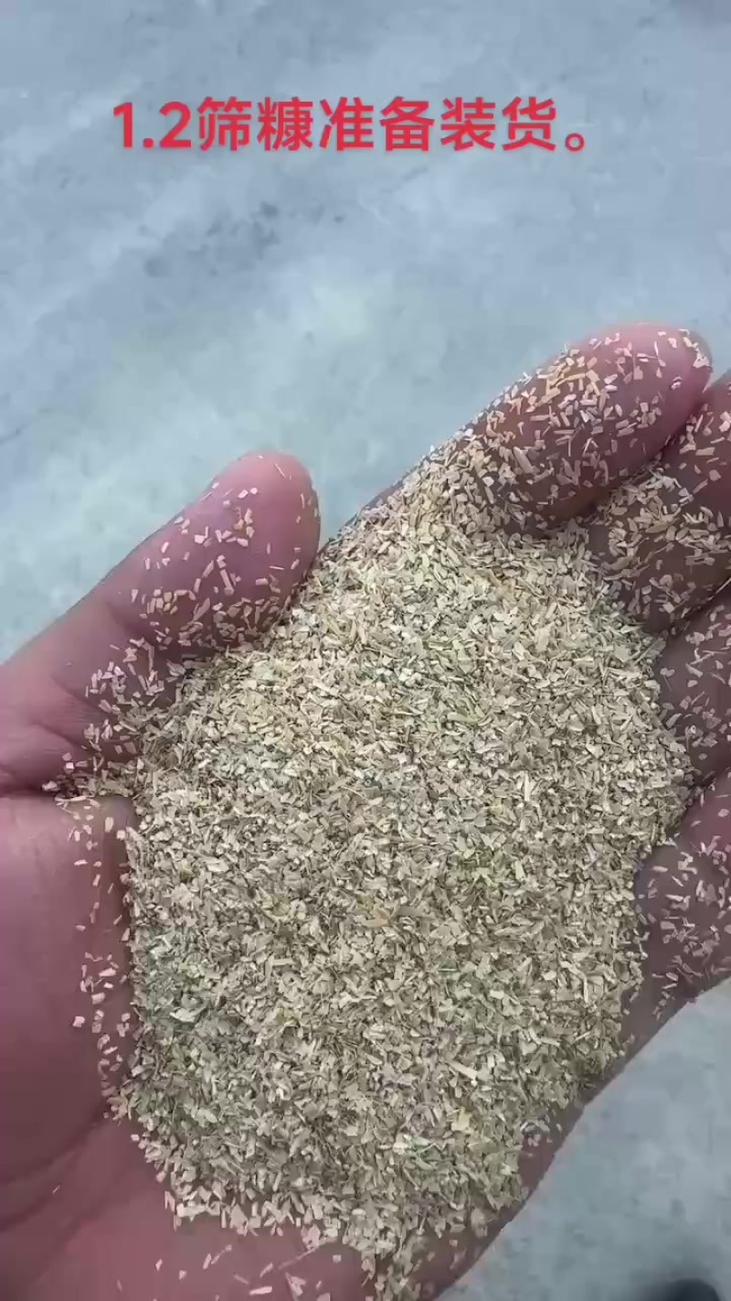1.2谷糠有货
