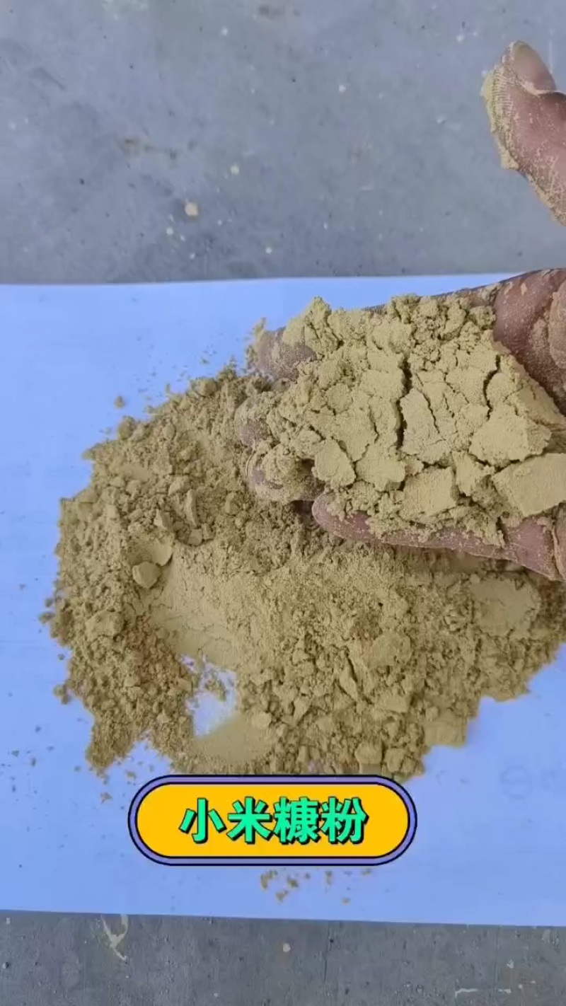 小米糠粉：蛋白5-6，脂肪5，纤维6‌小米糠粉适用于多种