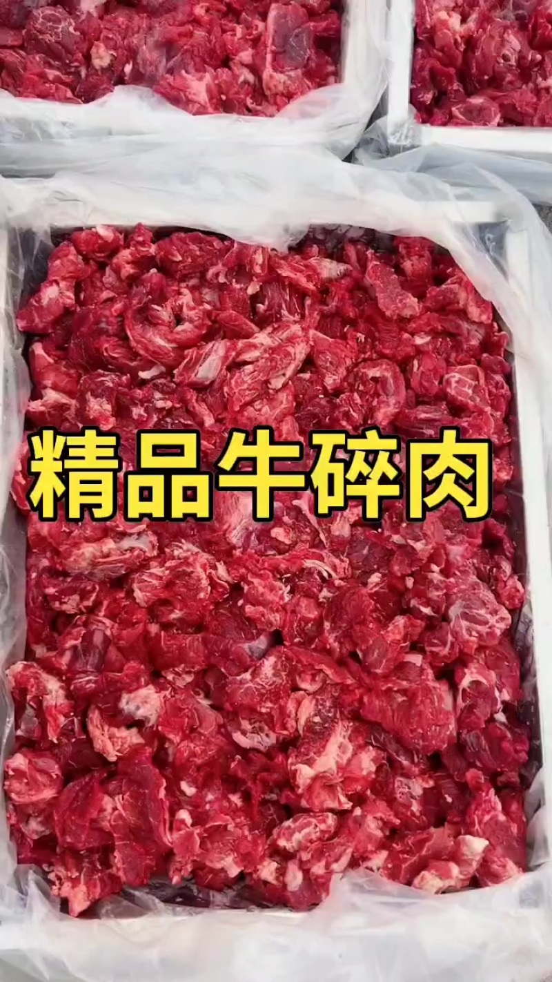 牛碎肉，大块牛碎肉，精修去油去筋牛碎肉，纯瘦肉