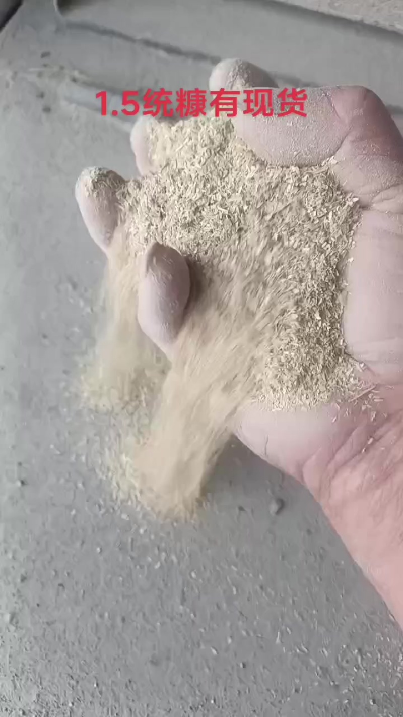 1.5统糠有现货