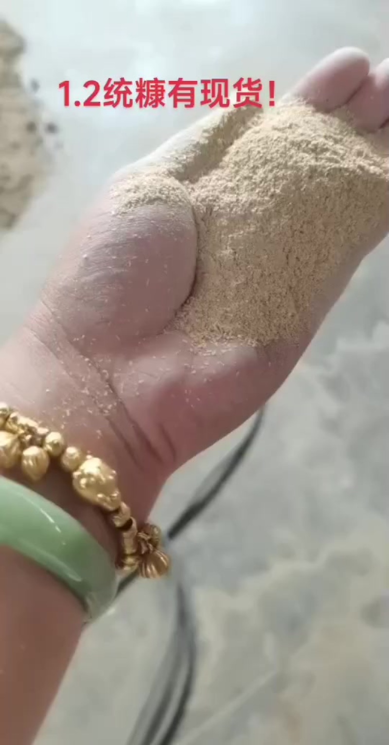 1.2统糠有现货
