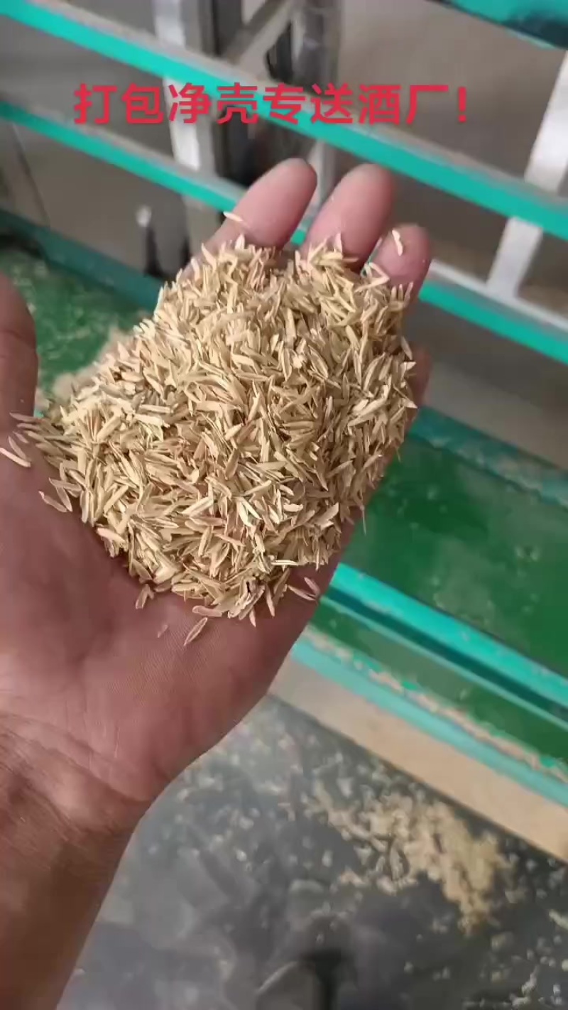 打包净壳