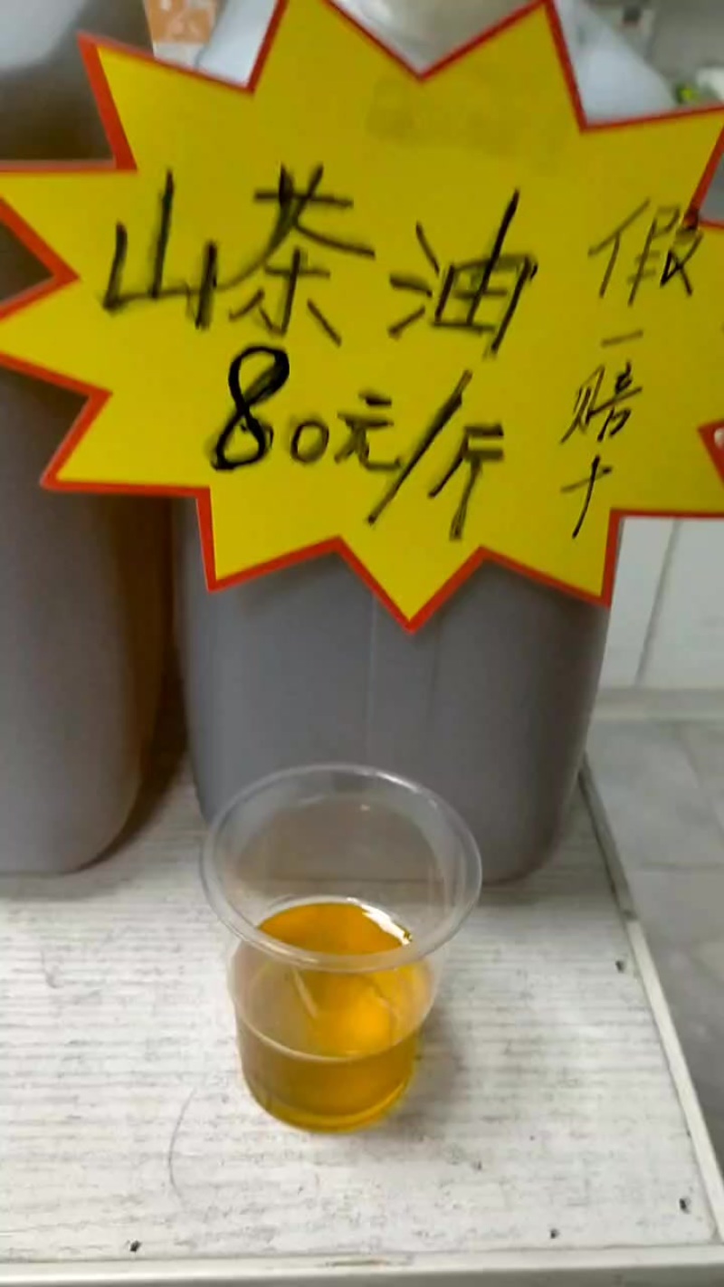 不施肥比打农药的农家山茶油，无勾兑无添加