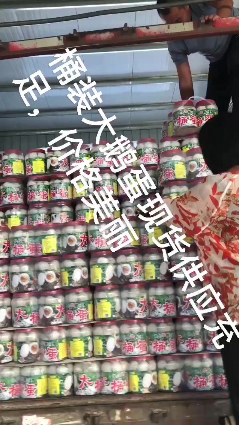 桶装大鹅蛋、