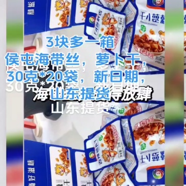 海带丝