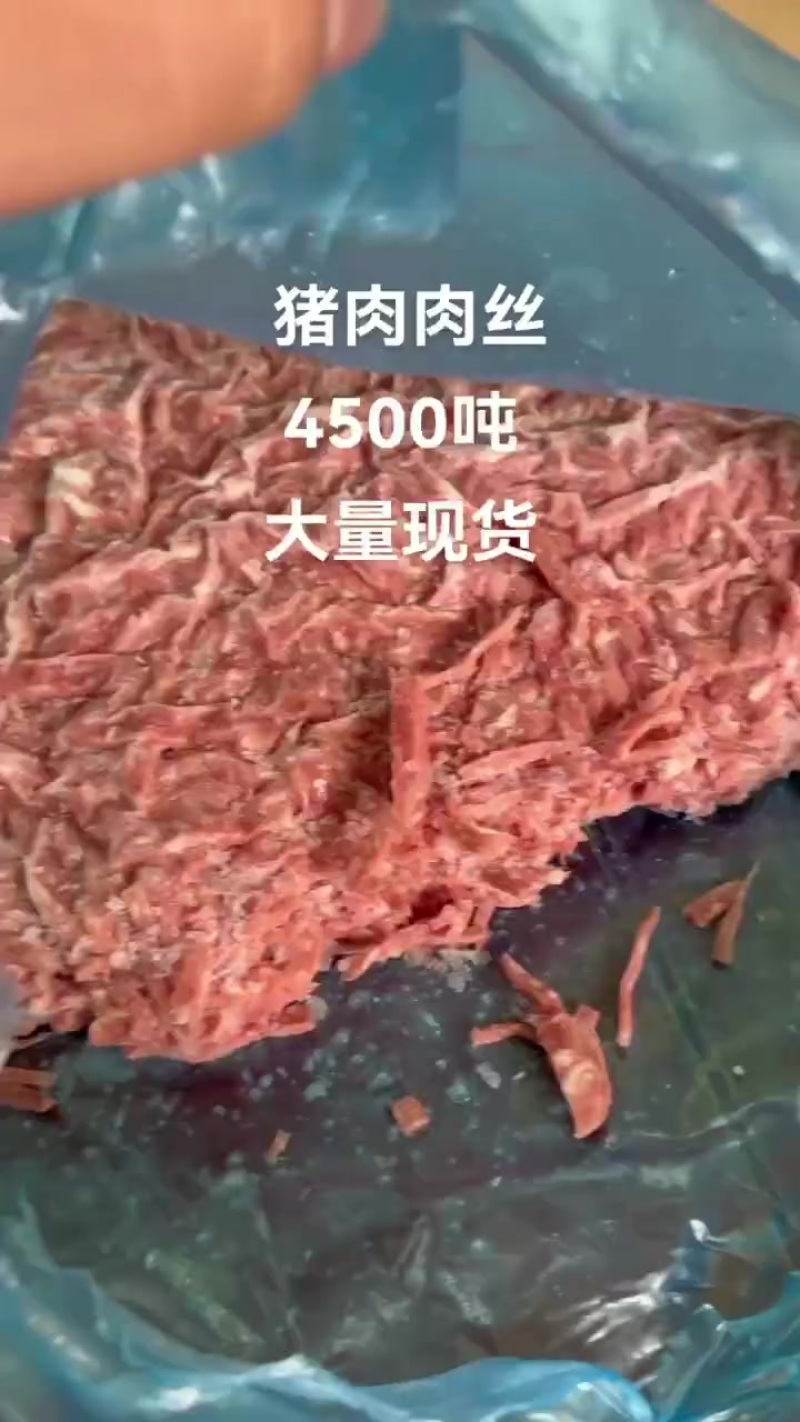 龙大精肉丝