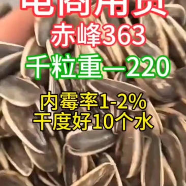 电商专用生熟及多味瓜子都可以提供
