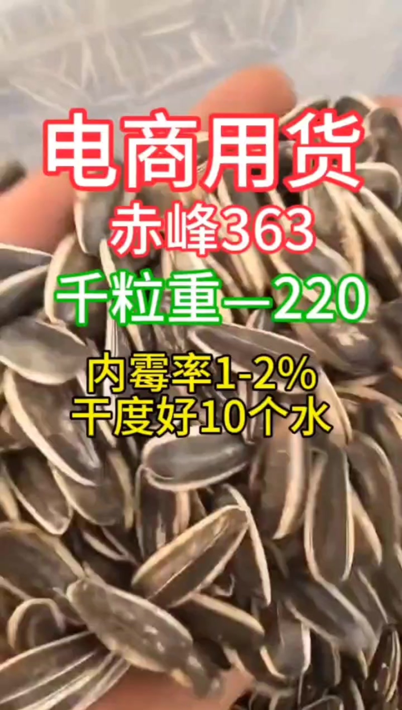 电商专用生熟及多味瓜子都可以提供