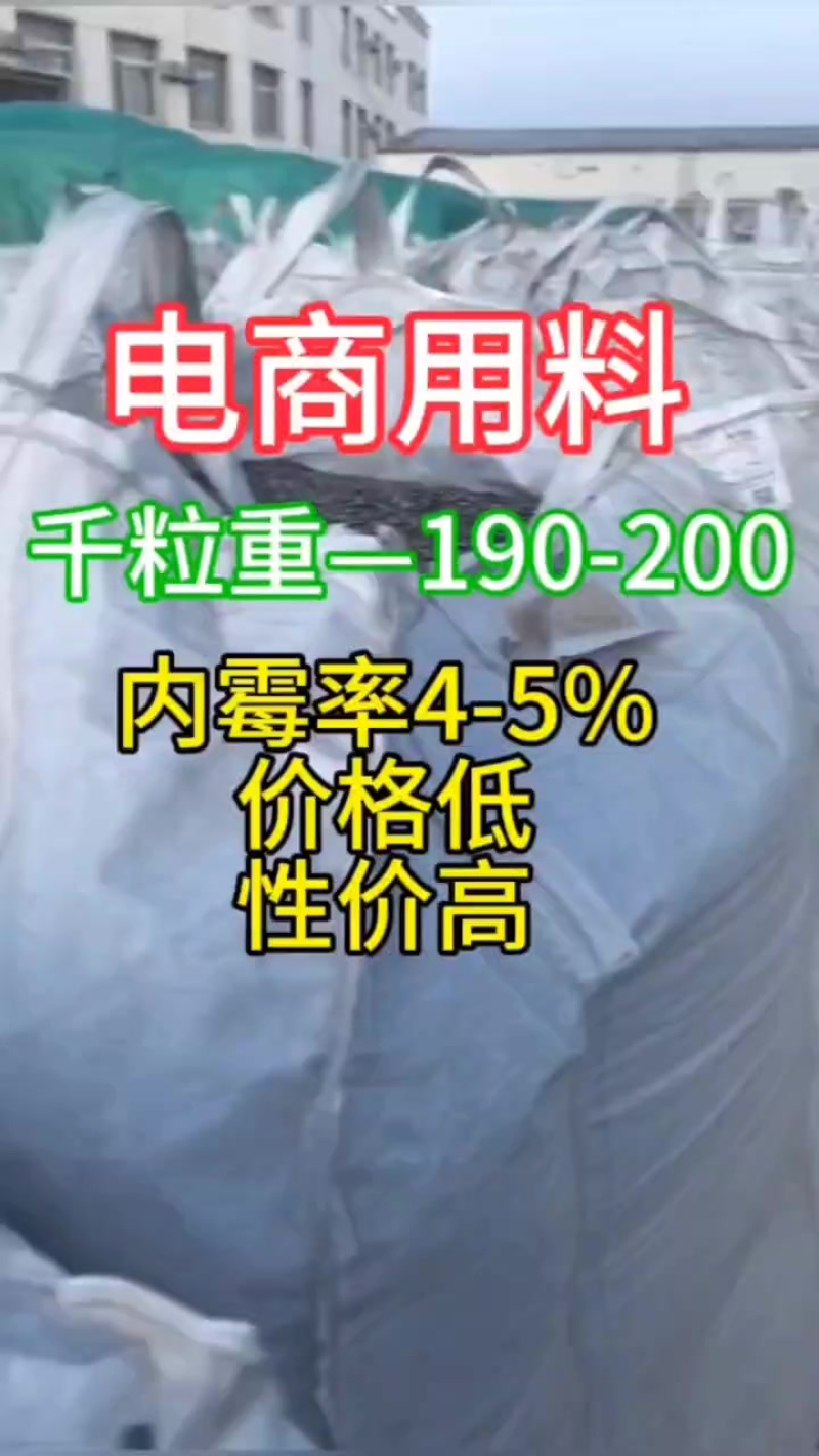电商专用货