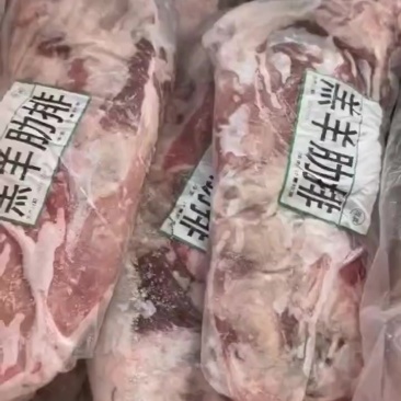 羊排