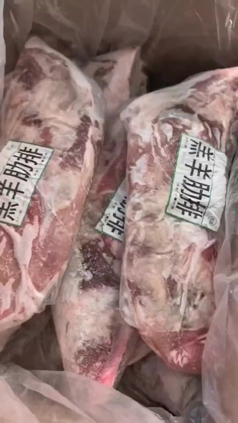 羊排