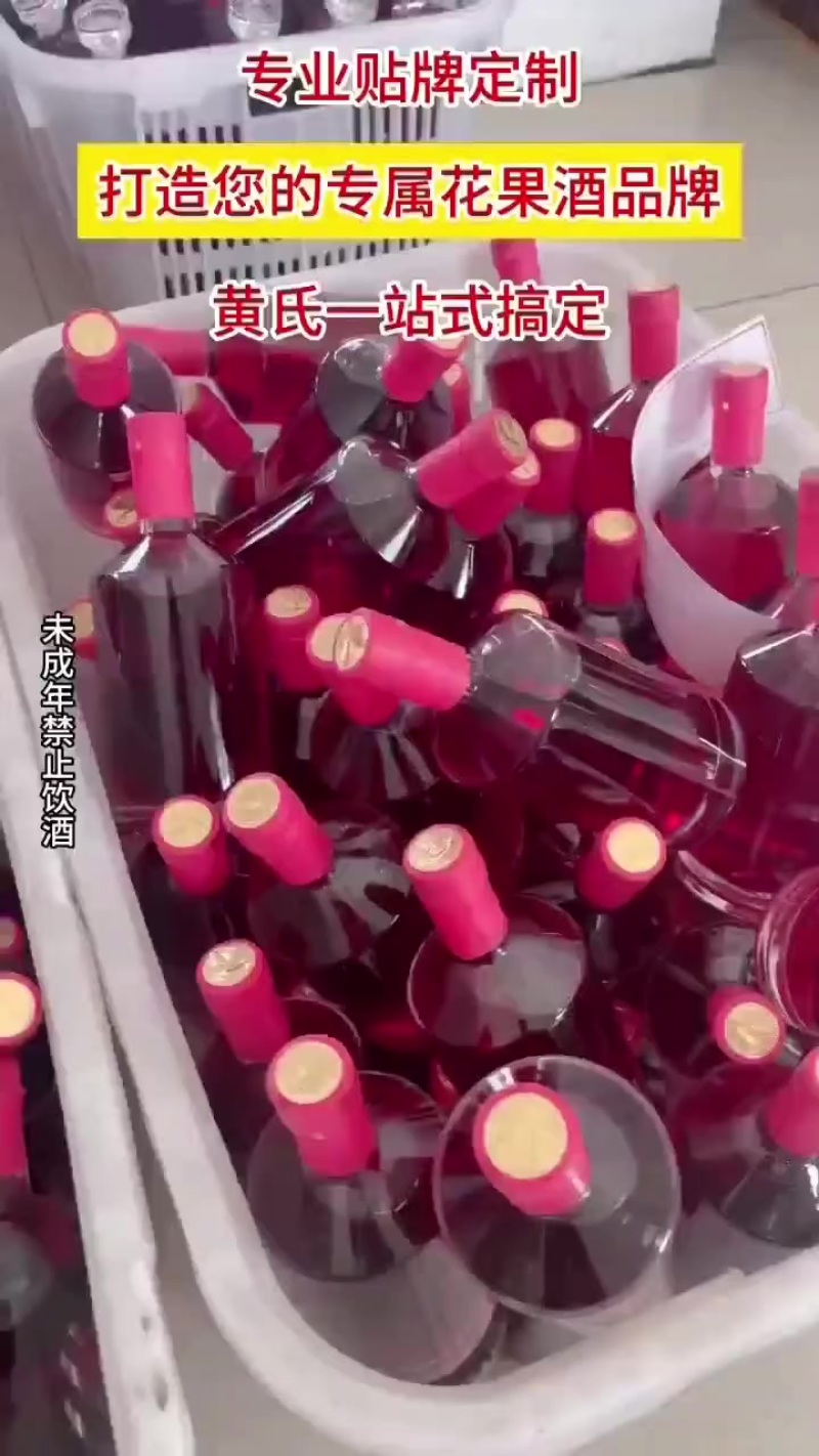 黄氏花果酒厂家