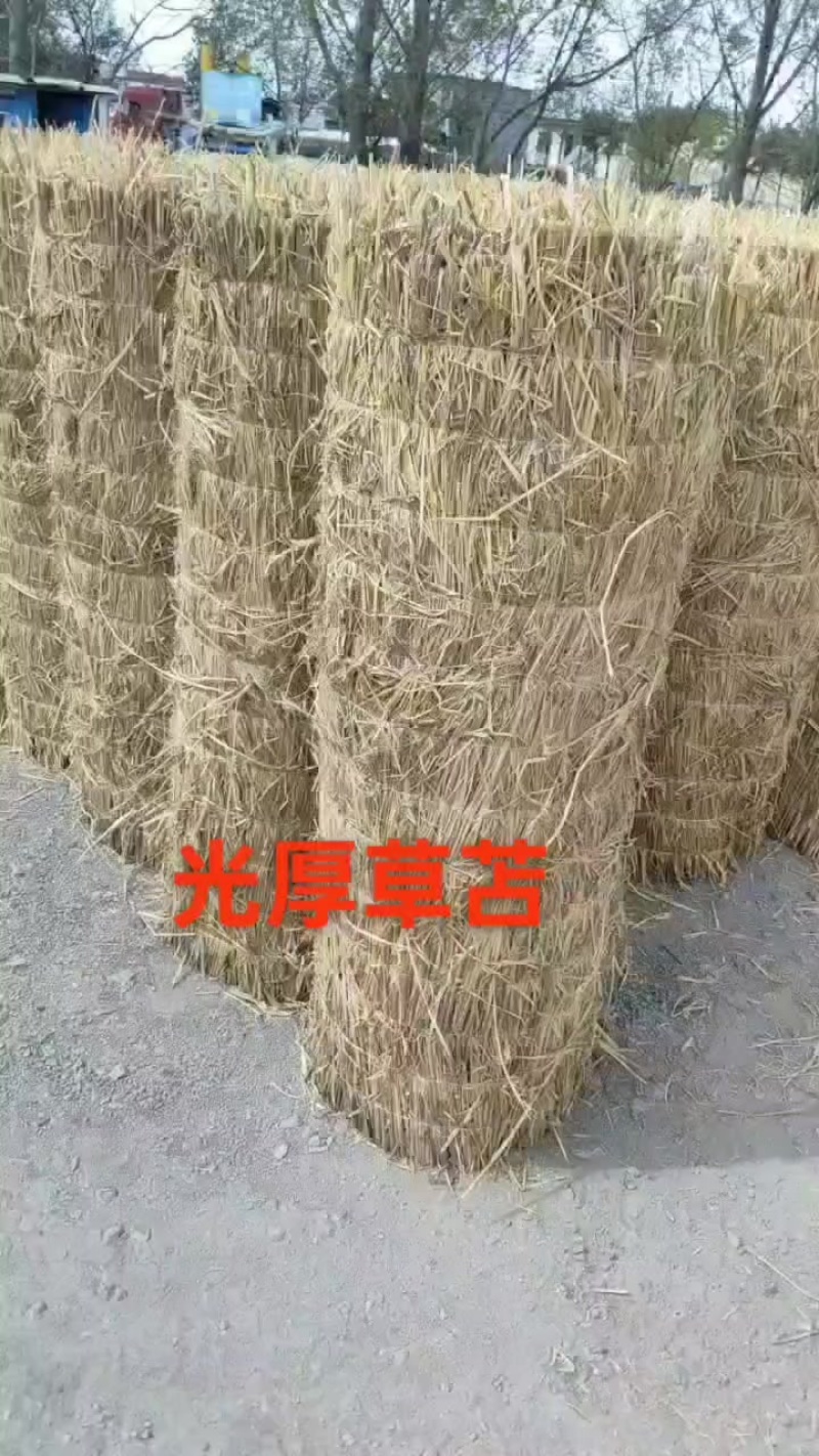 稻草苫