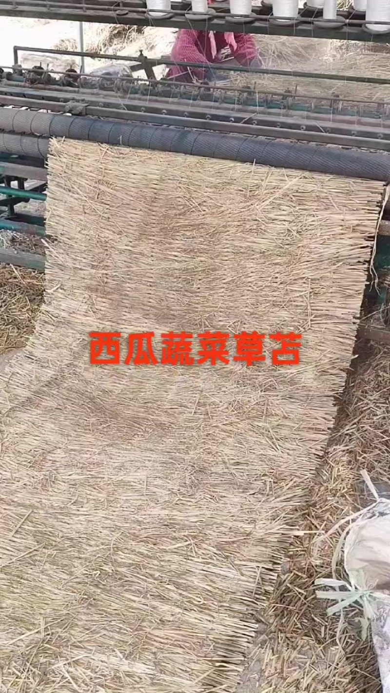 稻草苫