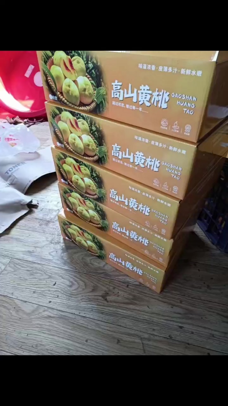 锦绣黄桃