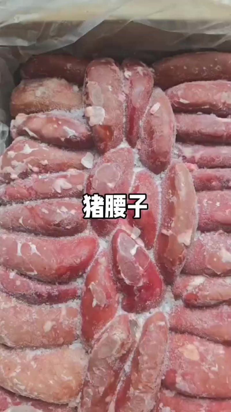 猪腰子实拍，鲜冻，颜色好