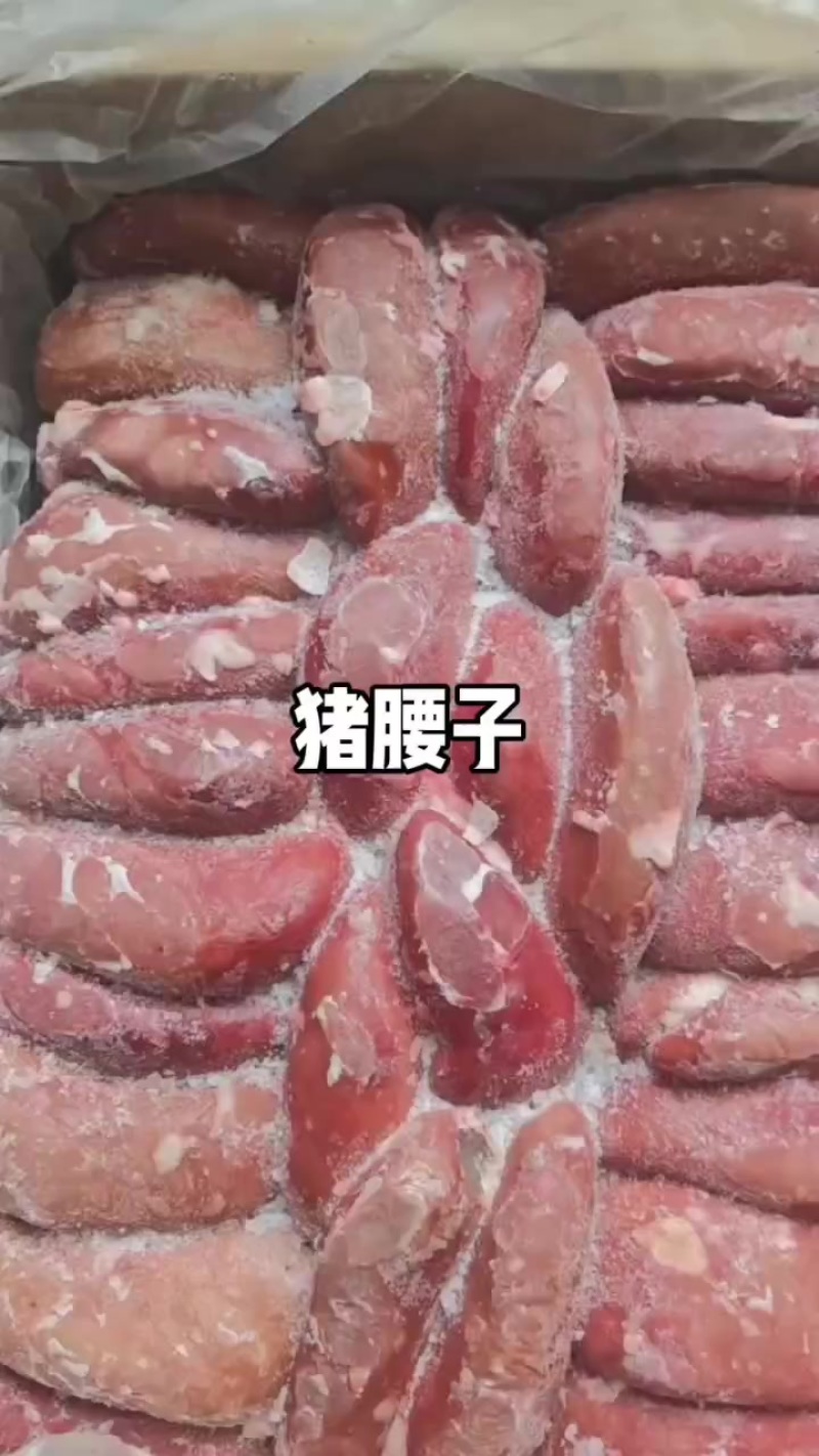 猪腰子实拍，鲜冻，颜色好