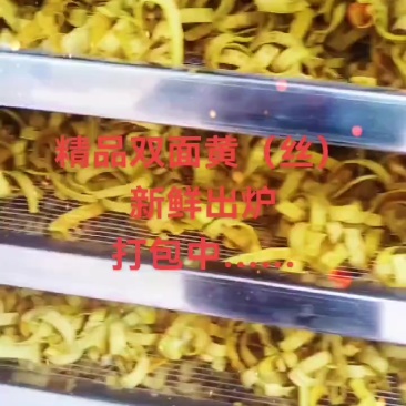 黄柏（丝）双面黄