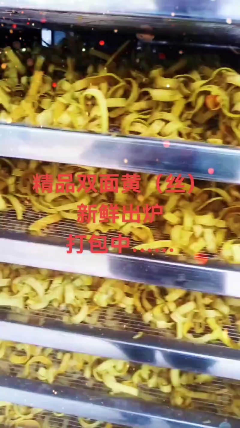 黄柏（丝）双面黄