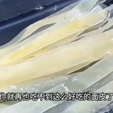 干面皮