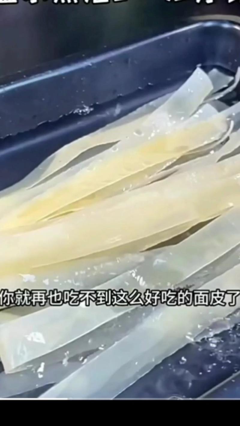干面皮