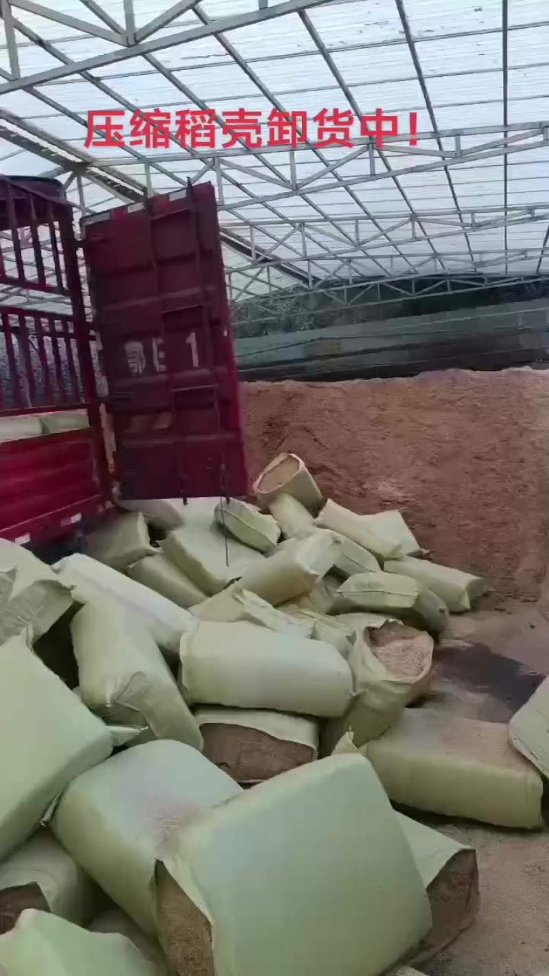 压缩稻壳卸货中