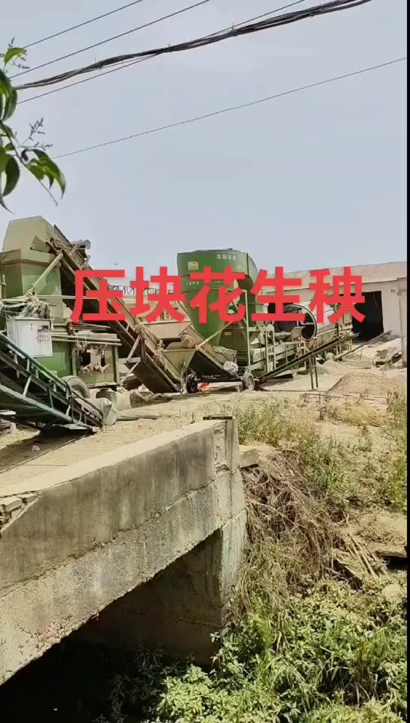 压块花生秧，叶粉，花生壳细粉，熟化花生秧颗粒