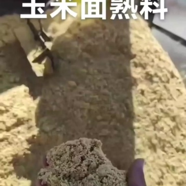 发酵熟玉米面，蛋白11，灰粉3，纤维3，水份30左右能量30