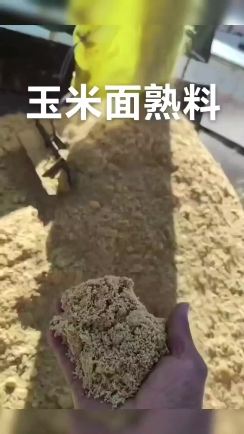 发酵熟玉米面，蛋白11，灰粉3，纤维3，水份30左右能量30