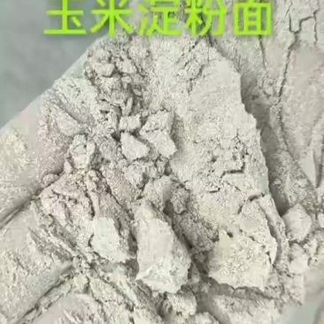 玉米淀粉面：淀粉含量30，蛋白8，灰分5，粗纤维6，细度60