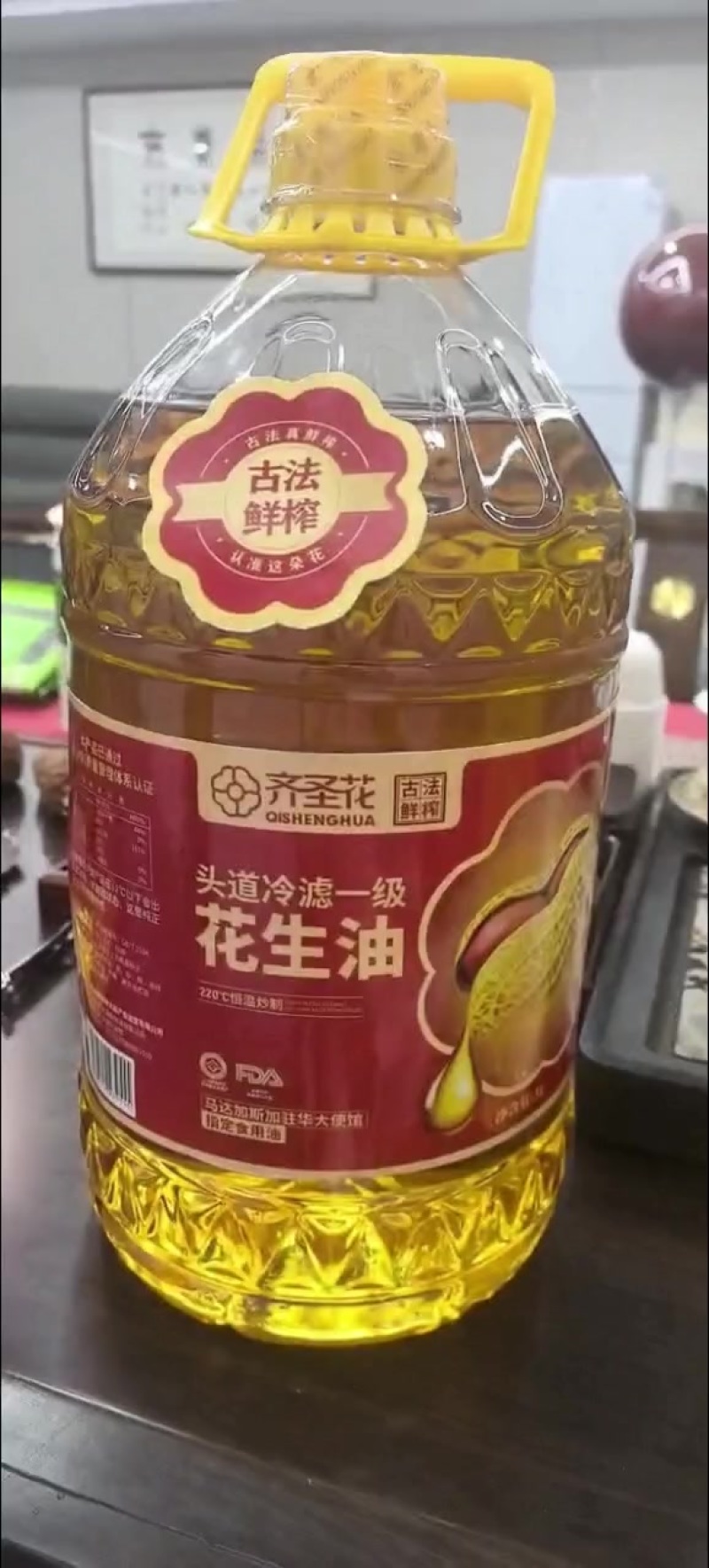 山东齐鲁花生油