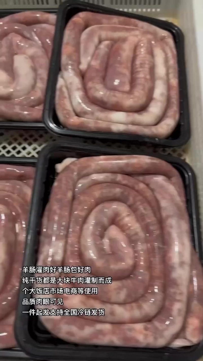 羊肠灌肉好羊肠包好肉