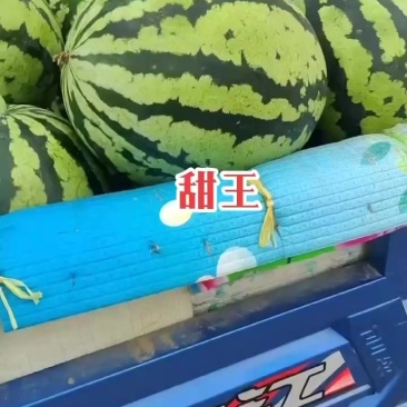 西瓜