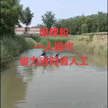 田螺