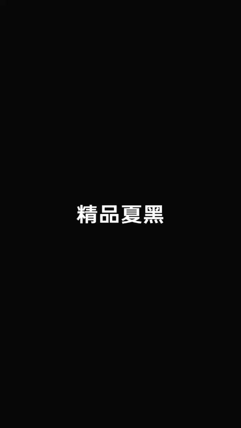 夏黑南太湖