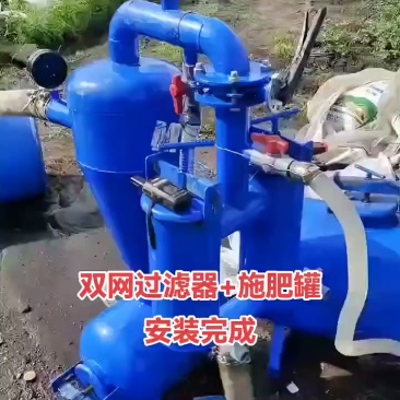 水肥一体化