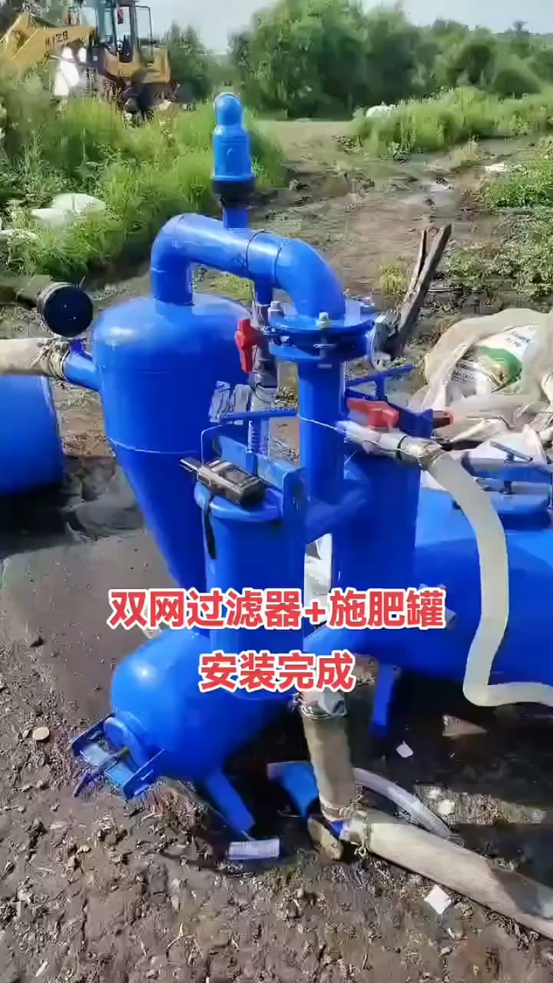 水肥一体化