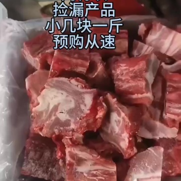 猪骨块