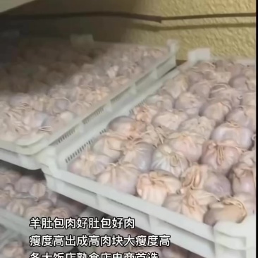 羊肚包肉好肚包好肉