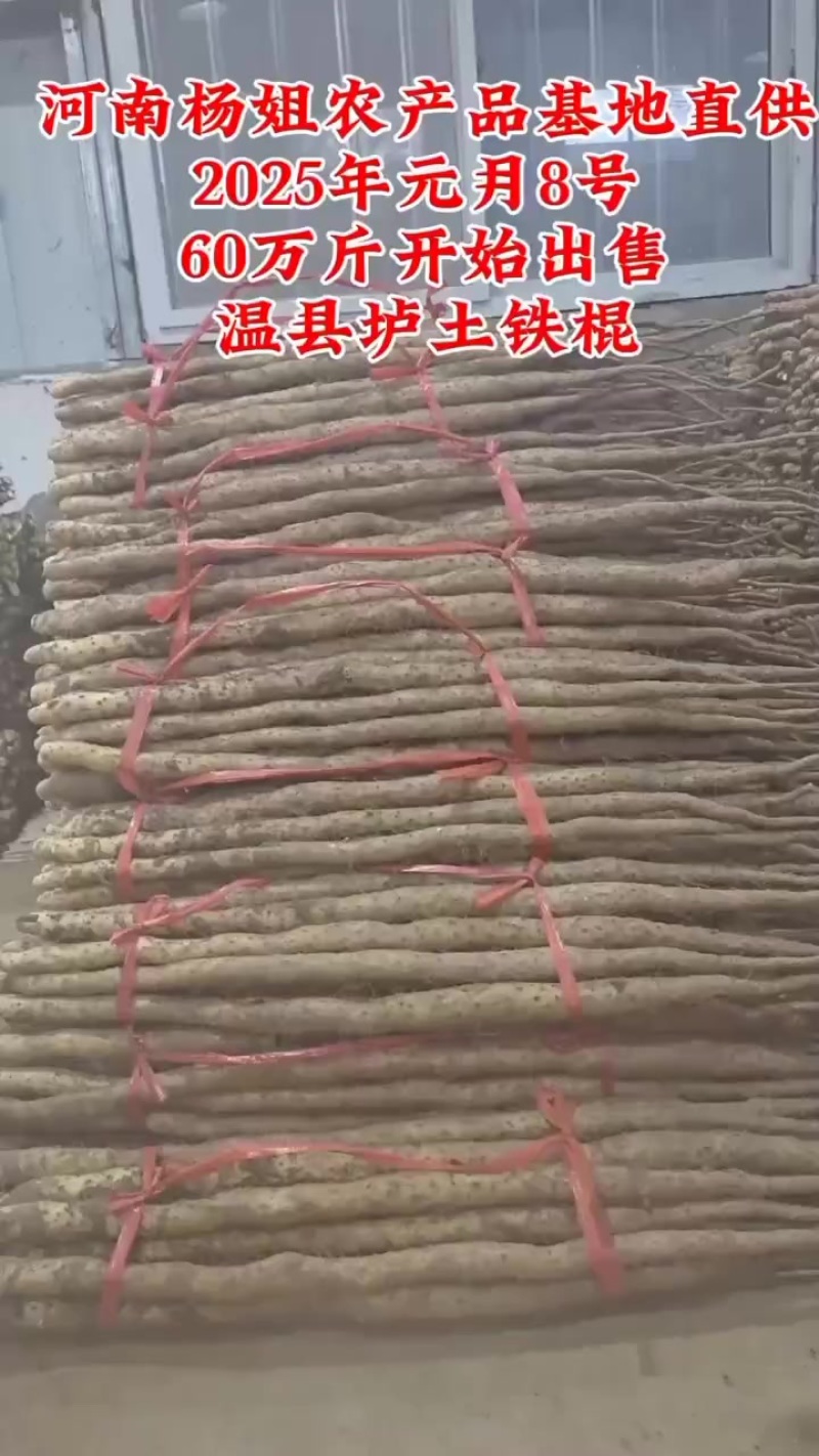河南焦作高仿垆土铁棍