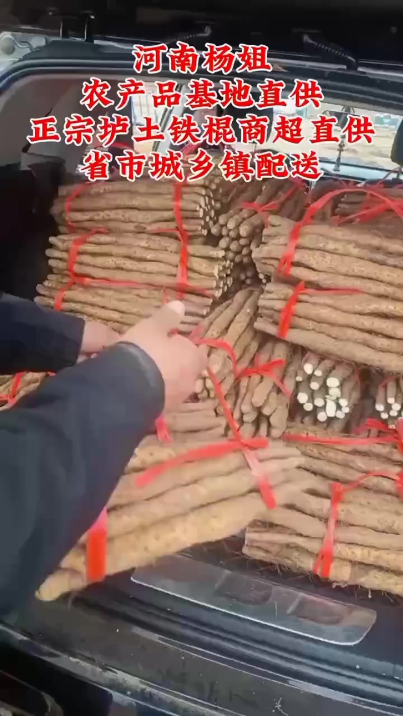 河南正宗焦作垆土铁棍（切尾打捆货）