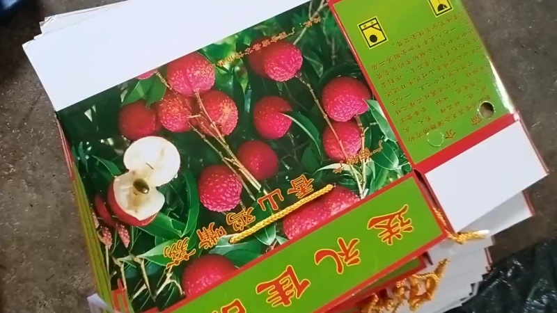 荔枝
