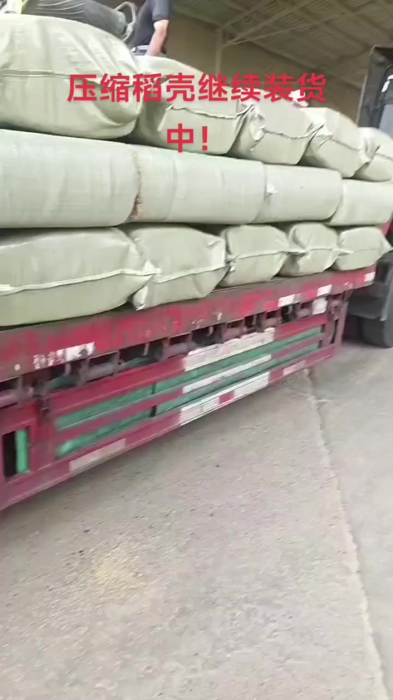 压缩稻壳卸货中