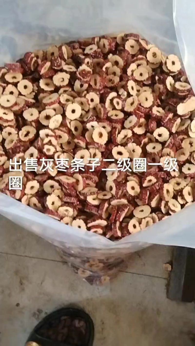 新疆灰枣枣圈，灰枣瓣，去核鸡心枣