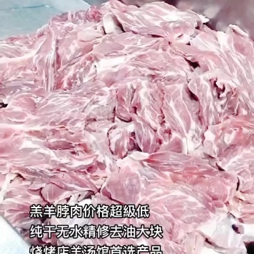 羔羊脖肉价格**低