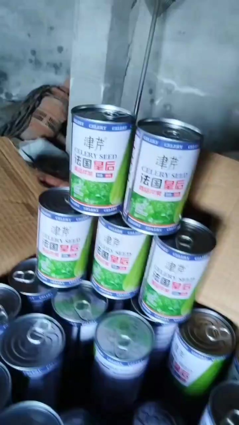 ..皇后西芹苗子